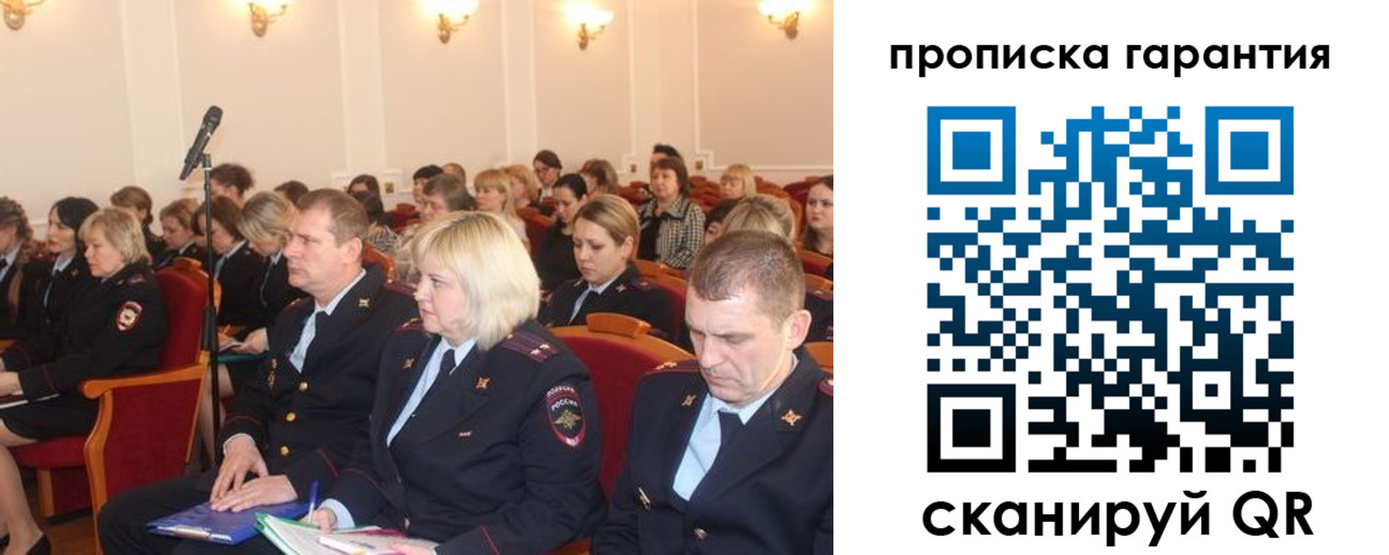 временная регистрация недорого в Канаше
