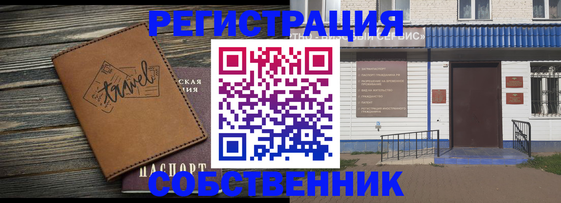 прописка для кредита в Канаше